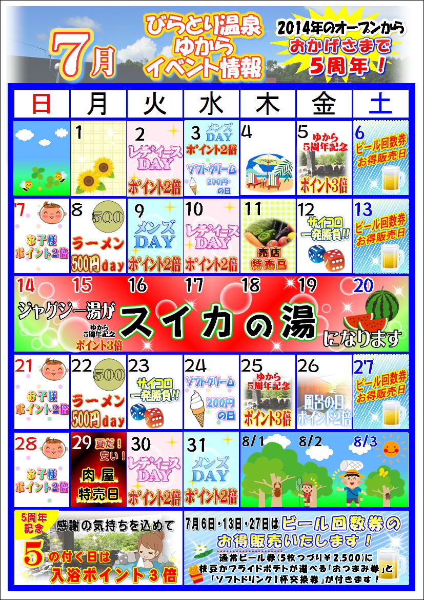 2026年7月イベント総力特集！夏祭り・花火・フェス完全網羅