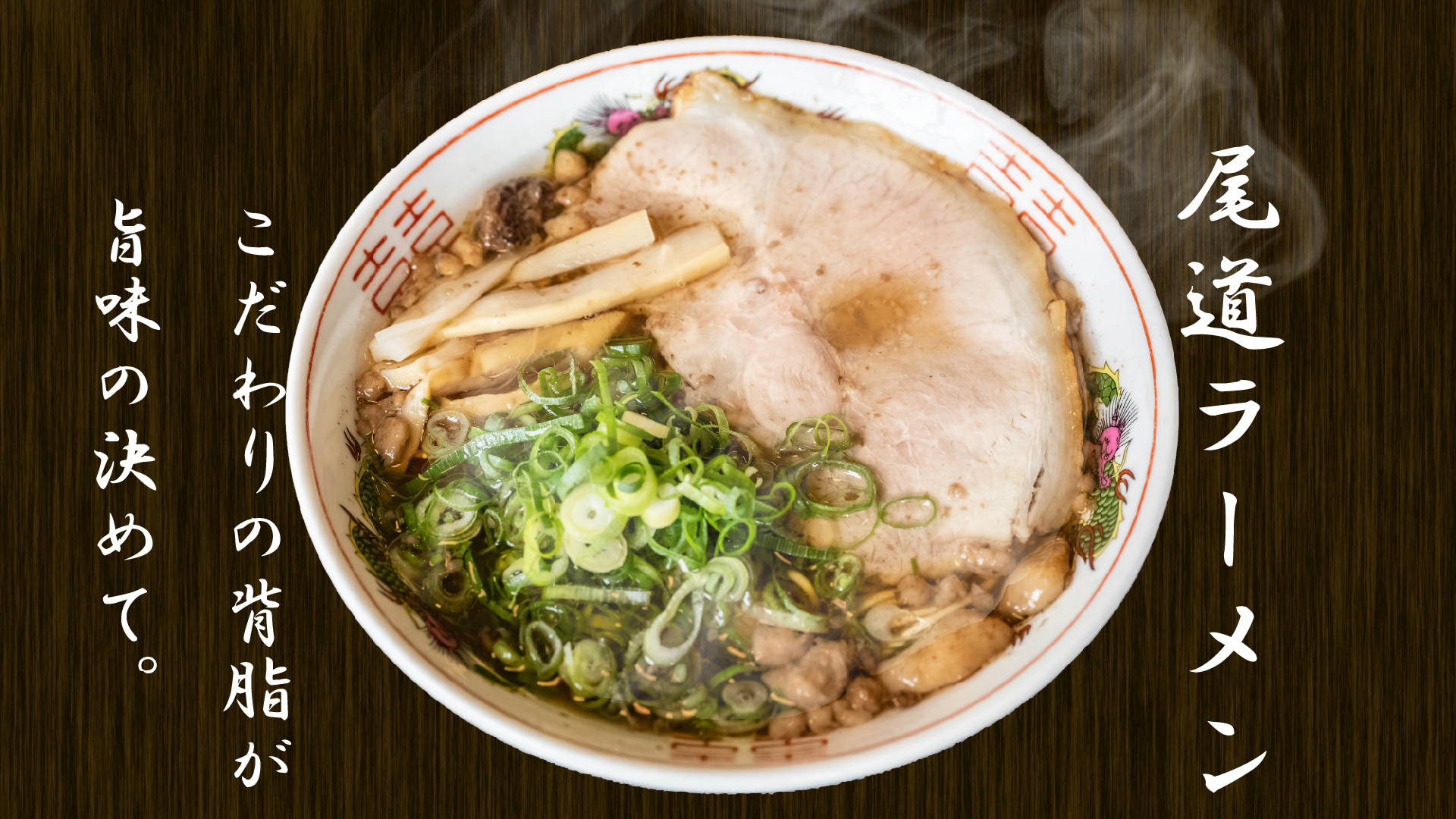 尾道焼肉の最高峰「牛ちゃん」の魅力と予約・名物メニューを徹底解剖