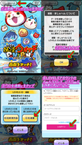 【噂】 妖怪 ウォッチ ぷにぷに データ 移行 2026年最新プロフィール #854