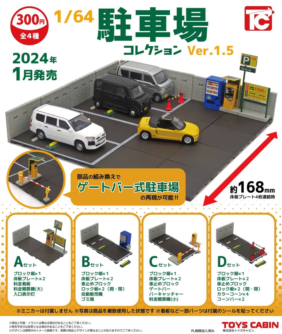 トイズキャビンのガチャはなぜ熱狂を生む？精密造形の真相と2026年最新入荷情報