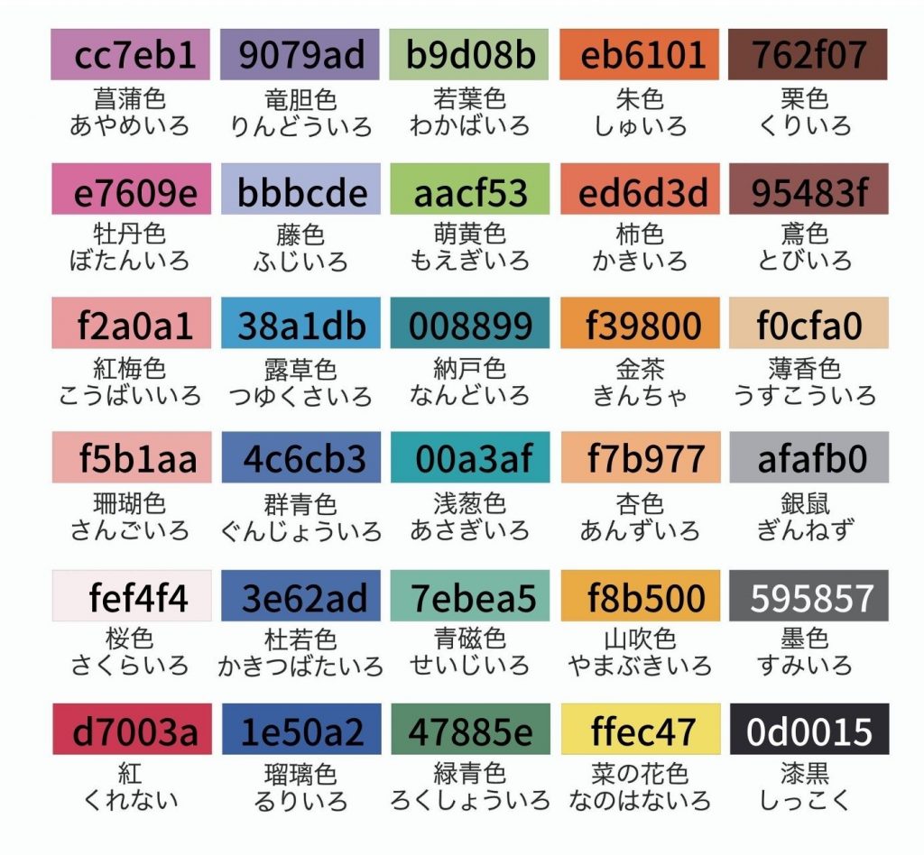 日本の色の名前が持つ美しき由来と伝統色一覧｜コード徹底解説