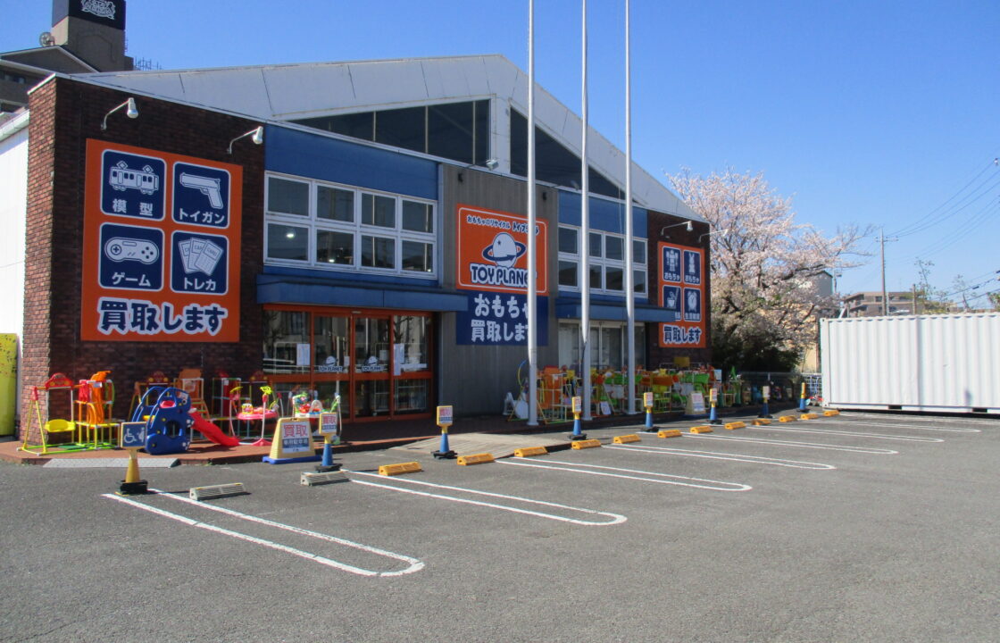 トイプラネット東浦和店の買取評判と品揃え！掘り出し物の実態を徹底解剖
