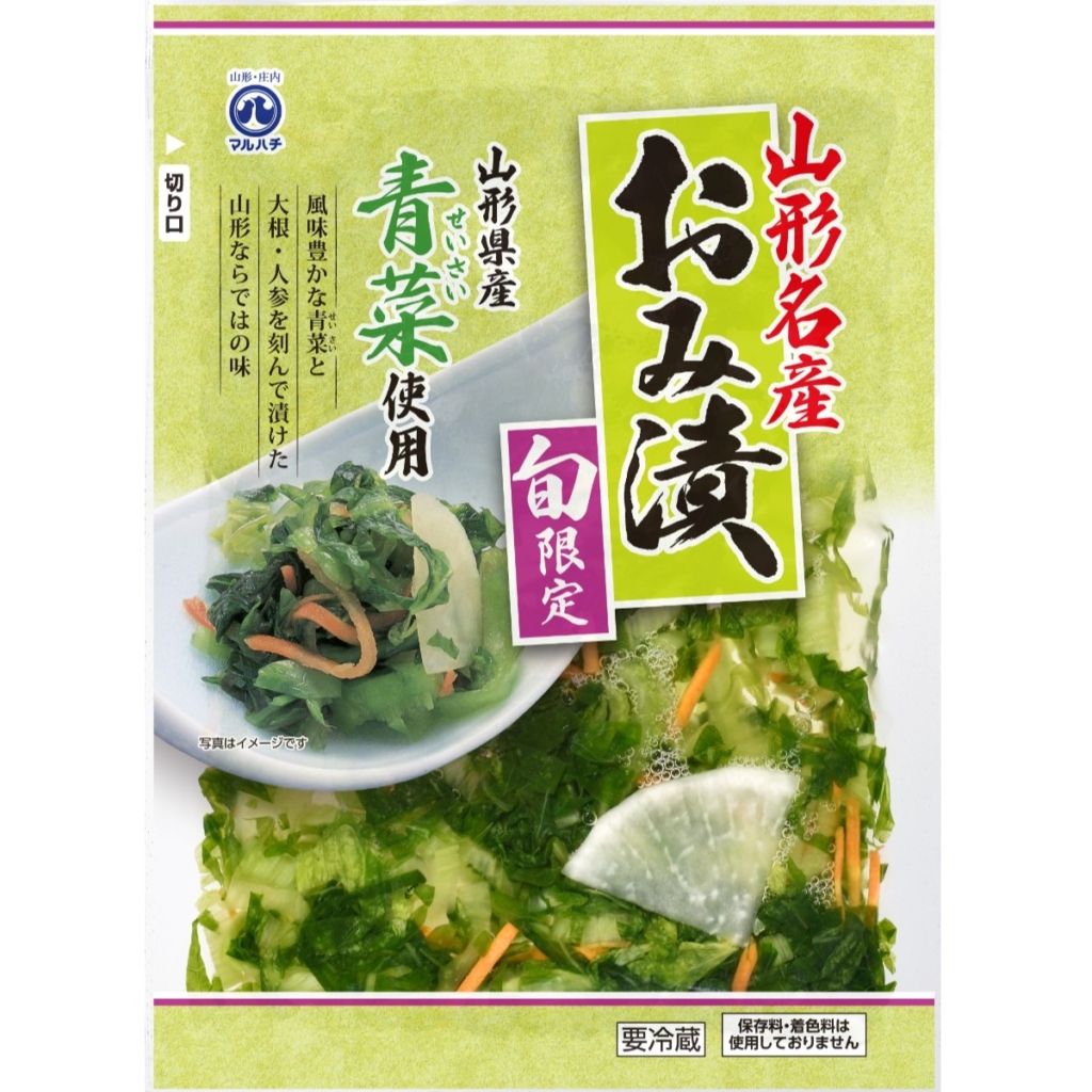 山形名物おみ漬けの真実！青菜漬との違いから黄金比レシピまで徹底解剖