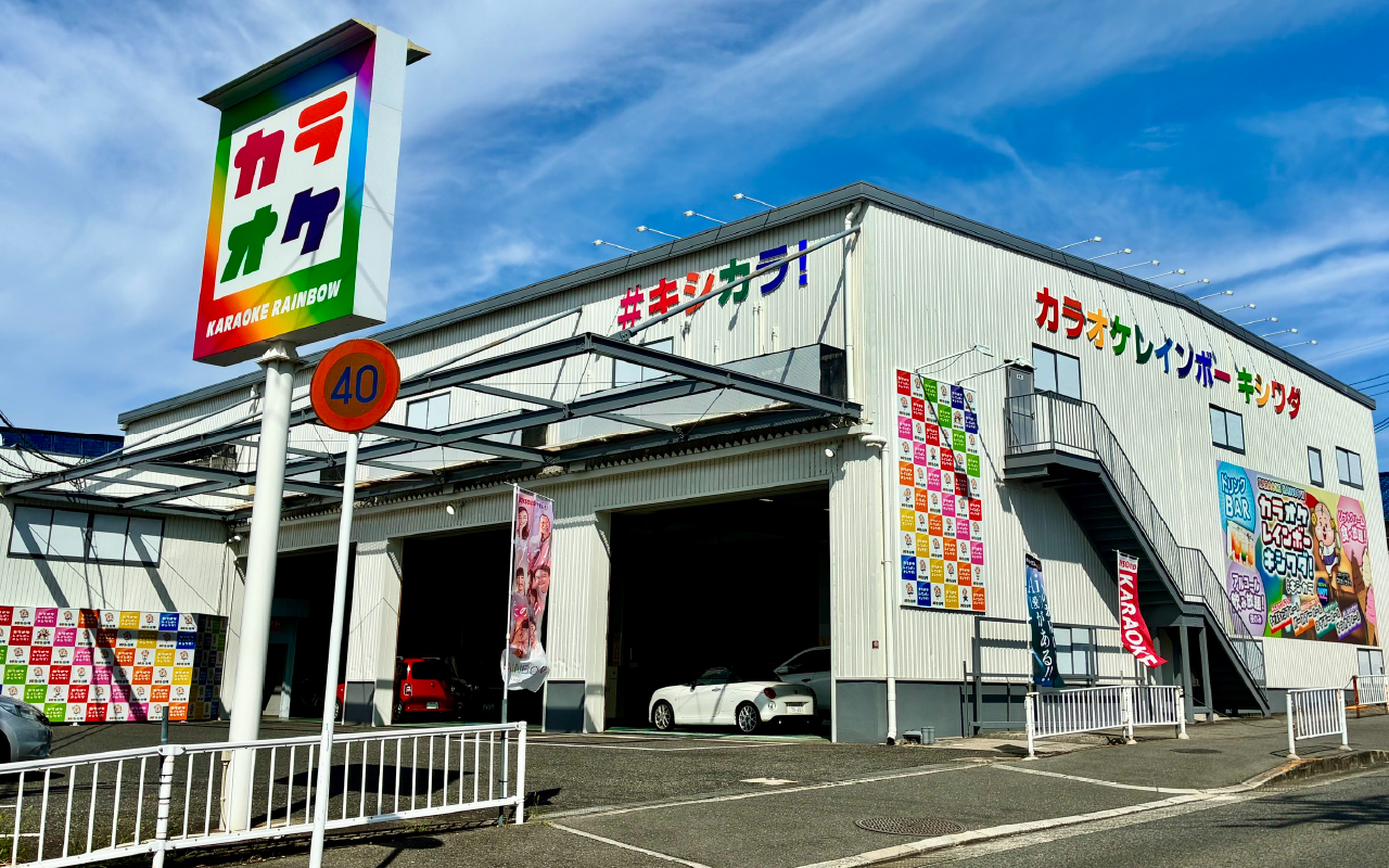 カラオケレインボー岸和田店2026最新料金表！フリータイムと裏ワザ検証
