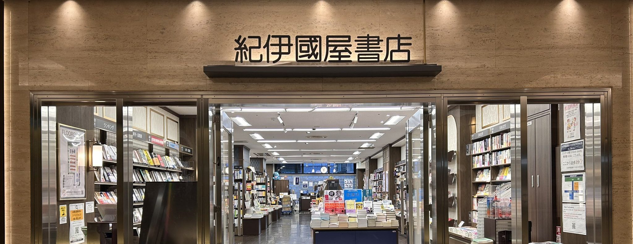 紀伊國屋書店大手町ビル店の閉店理由と跡地の現在｜代替店舗と最新動向