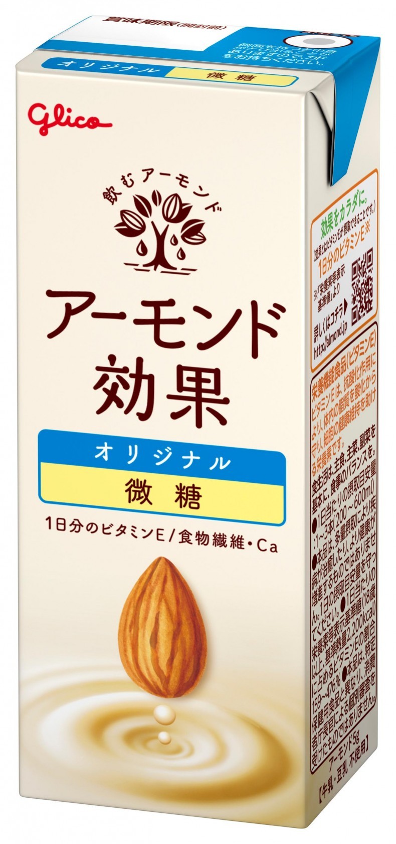 アーモンドミルクの効果がすごい噂の真相と牛乳・豆乳との決定的な違い