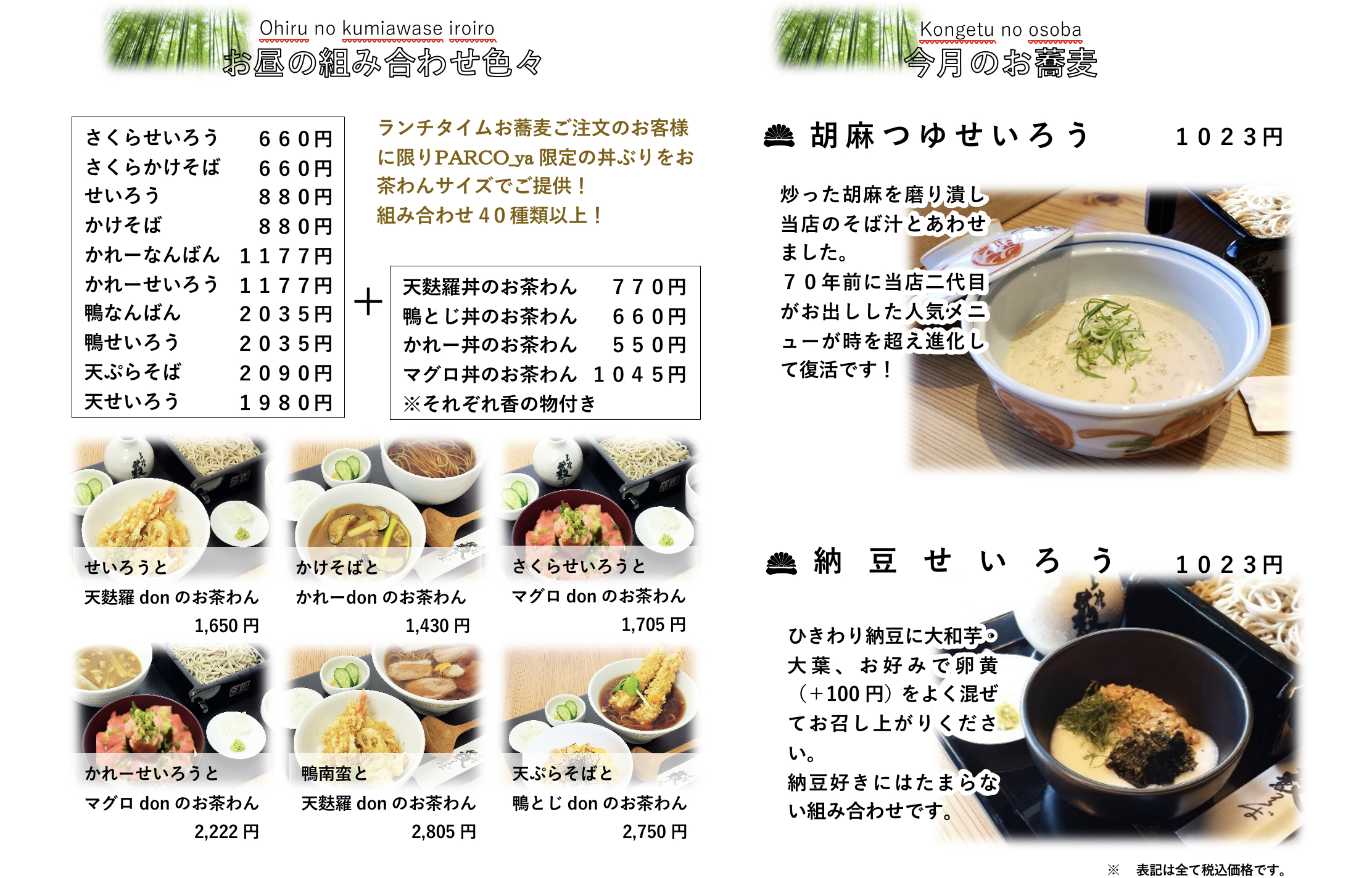 上野藪蕎麦が今も行列を生む理由とは？名物や混雑回避術を徹底解説