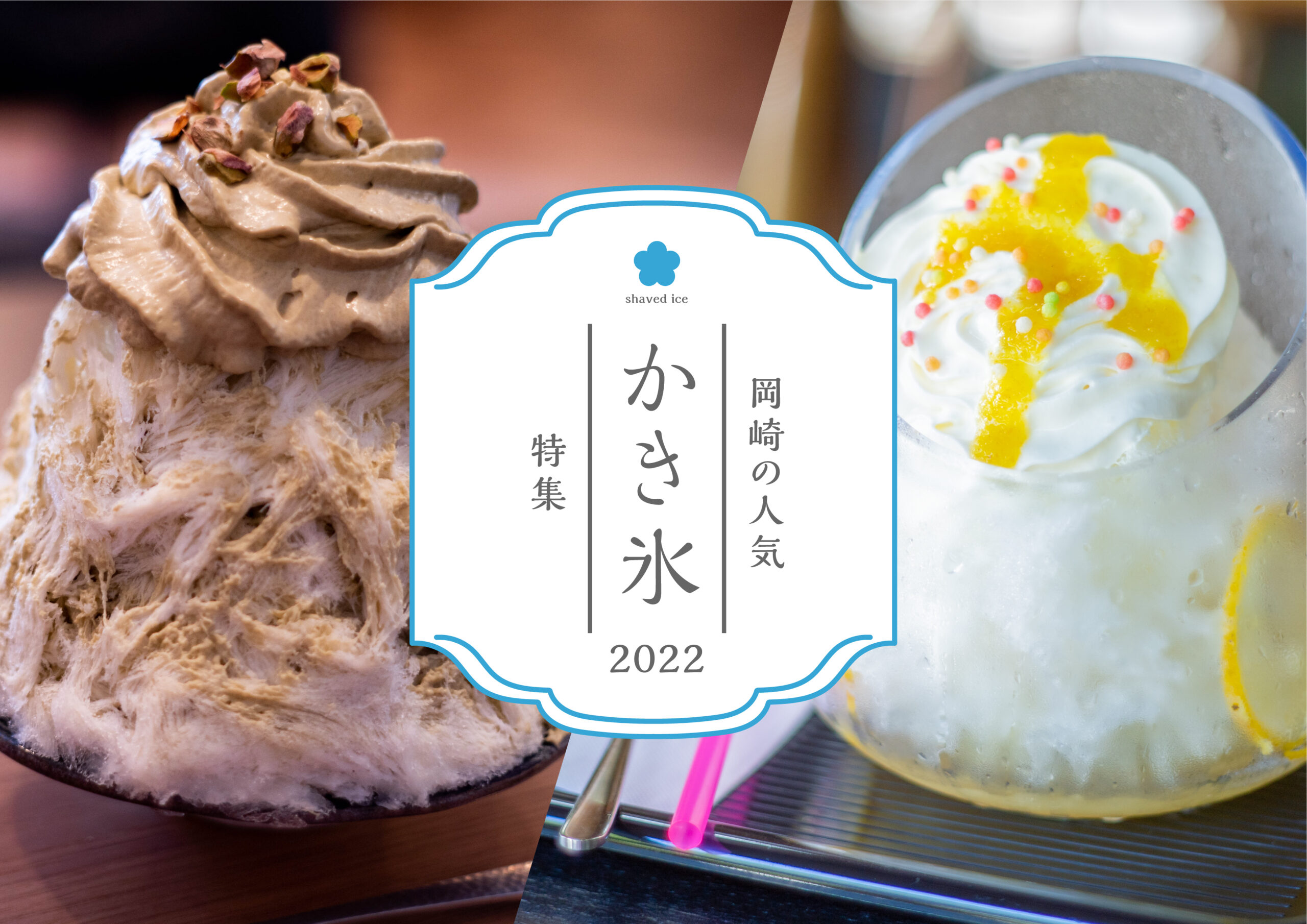 かき氷のスイカシロップがSnsで話題！市販の売場や簡単手作りレシピを徹底調査
