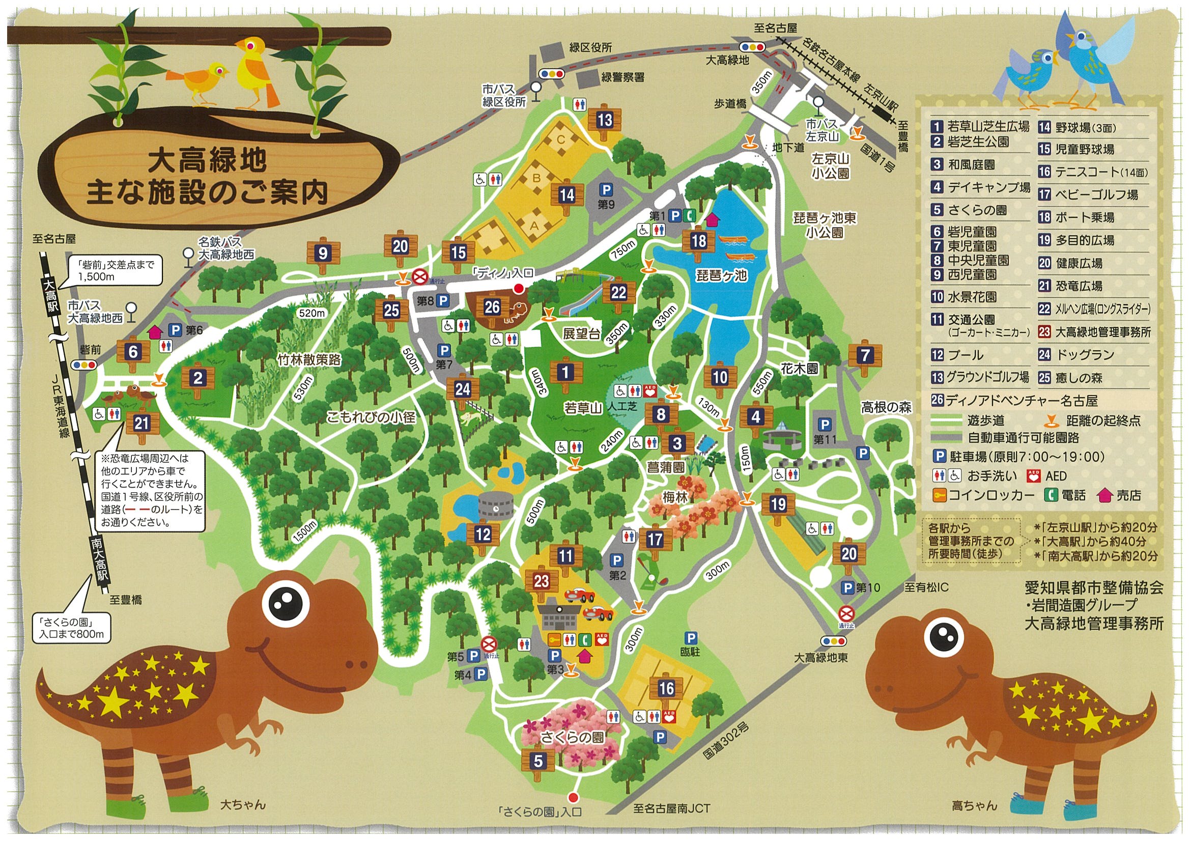 大高緑地2026完全攻略！恐竜・Bbq・混雑回避の決定打