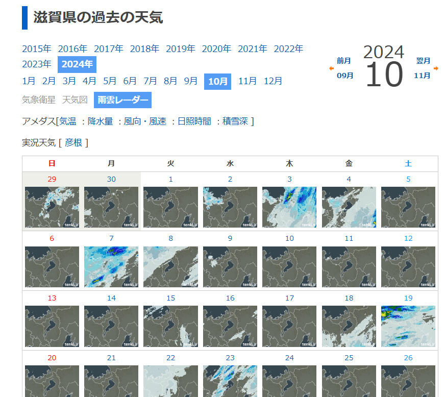 【2026年最新】滋賀の天気が劇変！琵琶湖が生み出す局地気象と暮らしを守る気象予報の現在地