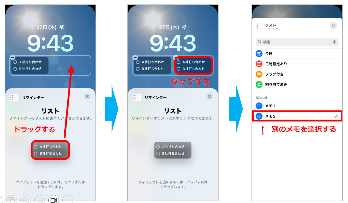ロック画面のリマインダーを常時表示する裏ワザ3選！消える原因と完全解決策