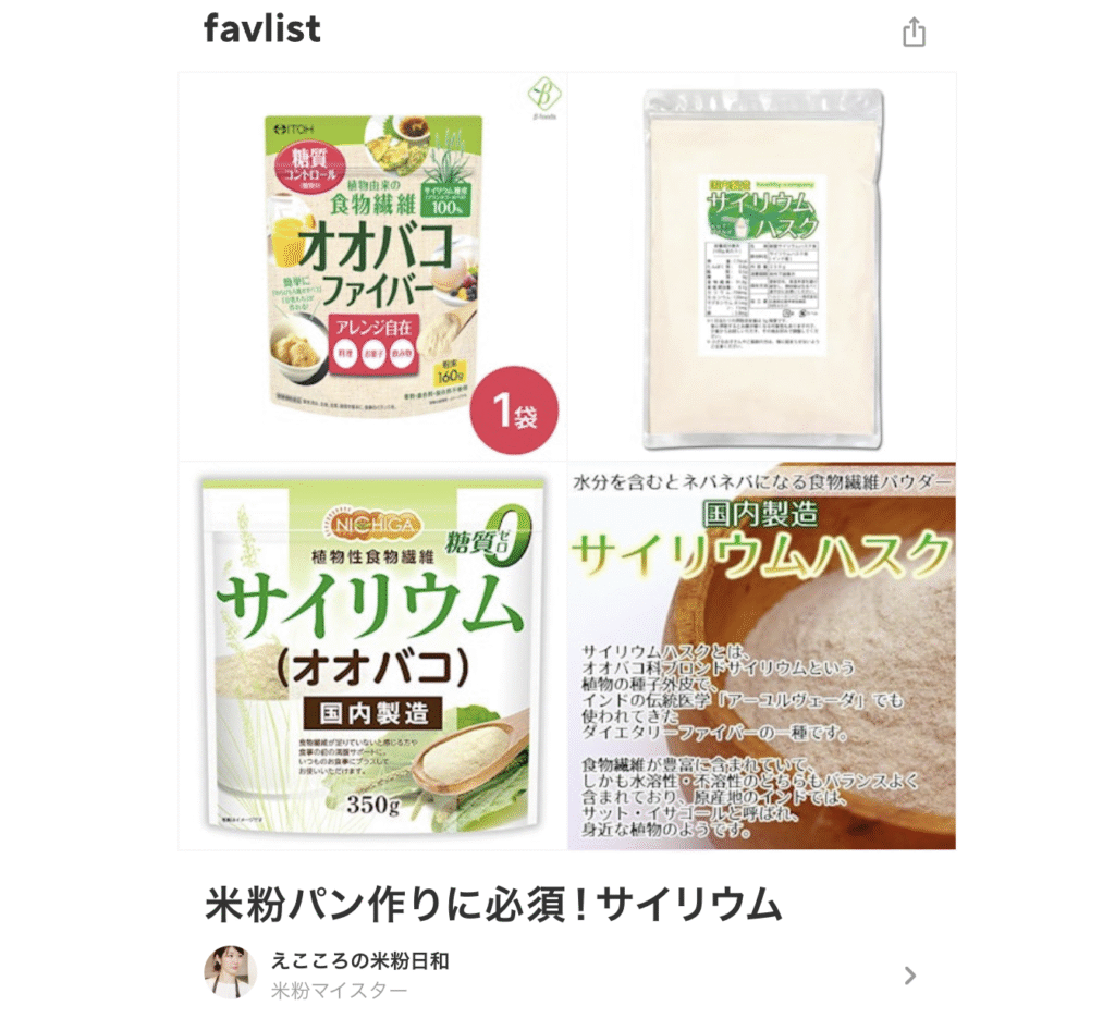 サイリウムとは？光る棒と飲む粉の正体・危険性と選び方を徹底解説