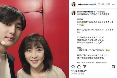 【プロフィール】 松本 明子 息子 大学 最新熱愛噂まとめ #922