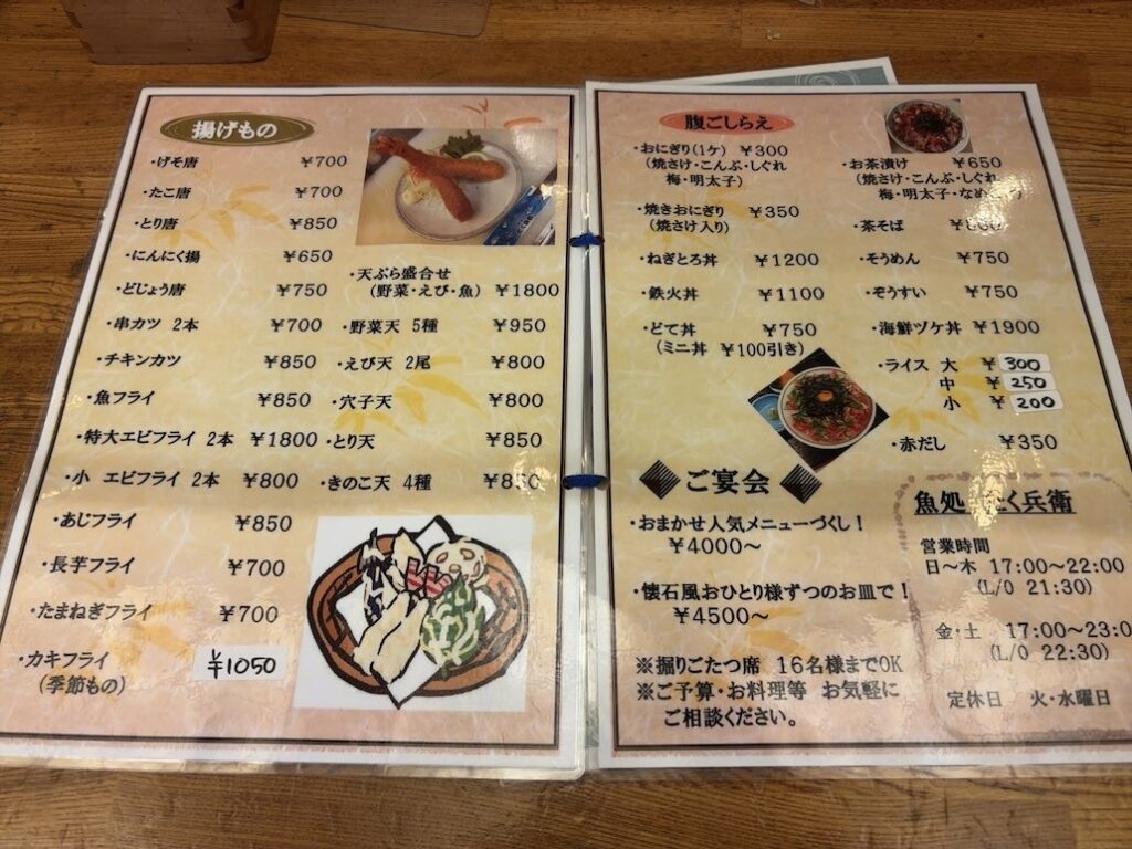 魚処たく兵衛の評判と混雑の真相！絶品海鮮と予約裏ワザ徹底解剖