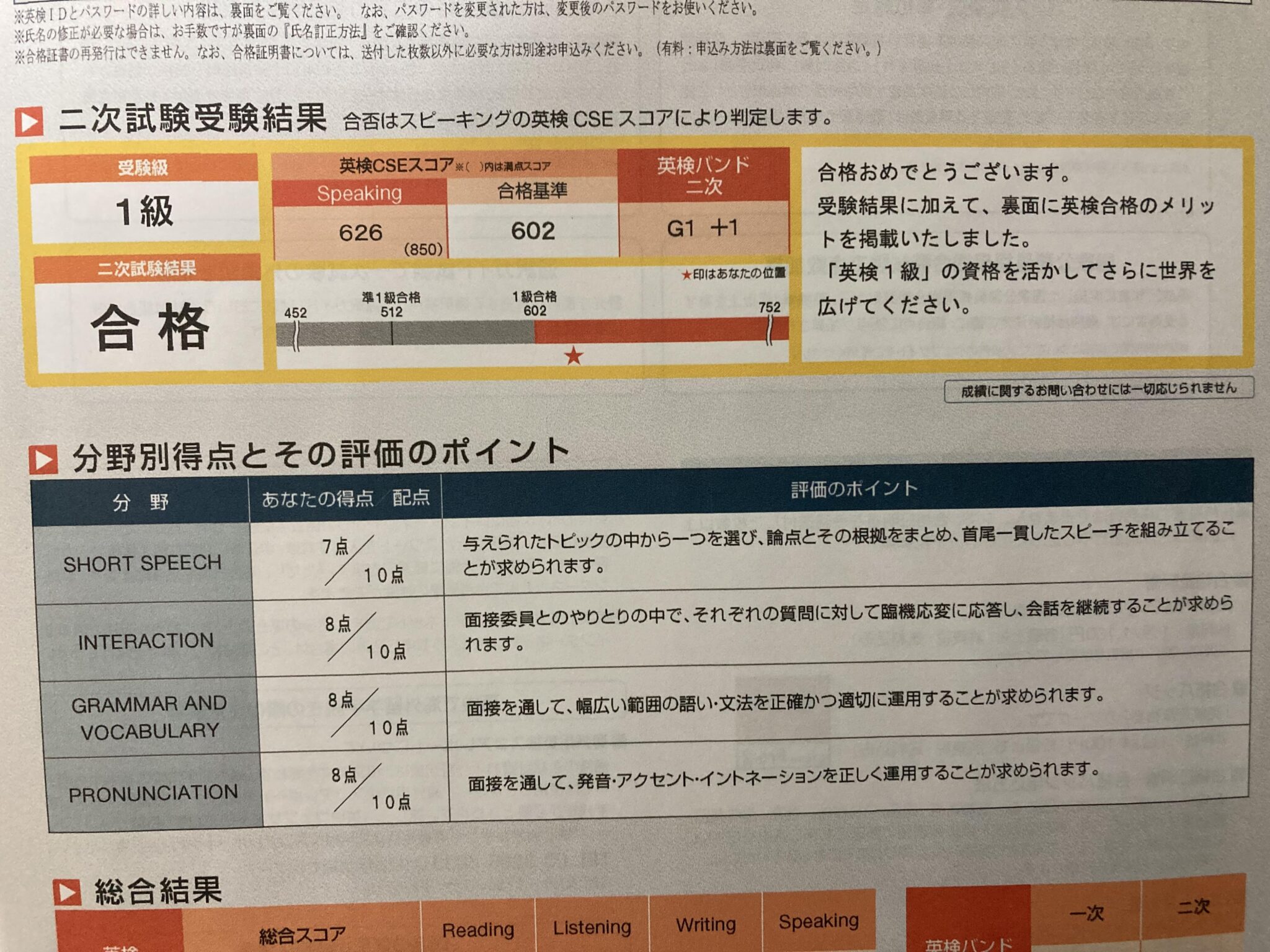 逆上がりのコツを完全解説！回れない原因と決定的な練習法