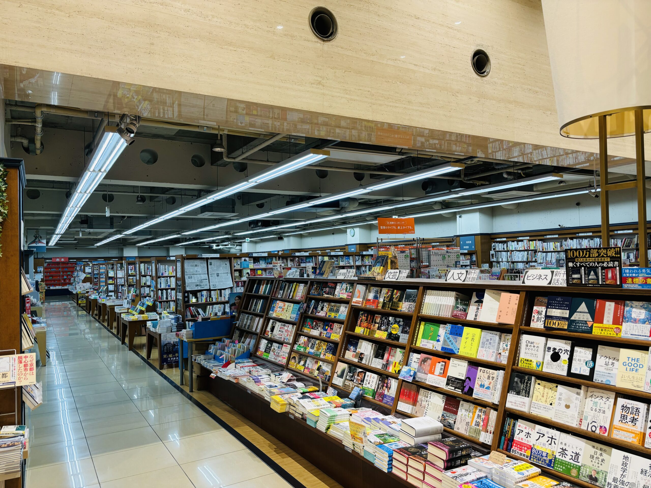大垣書店の在庫を即確認！ネット検索と取り置きの裏技【2026最新】