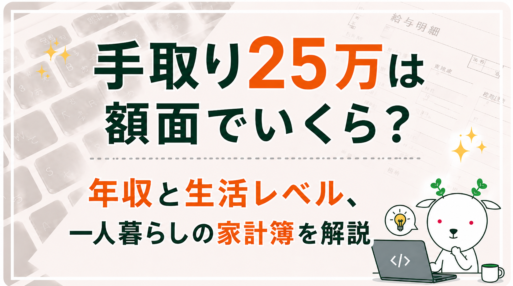 女子サッカーリーグの現在地と2026年最新動向｜順位表・年俸の実態