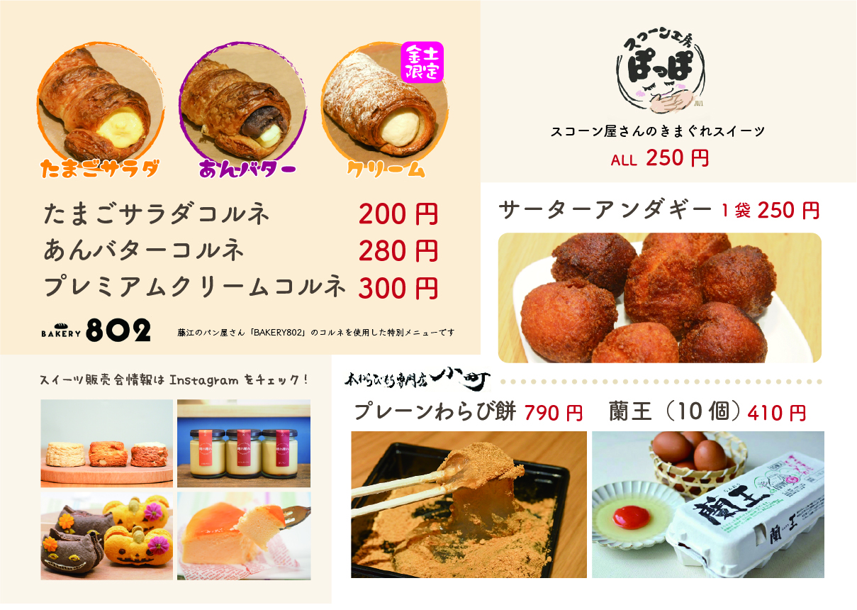 明石じゃーなる人気の真相と2026年最新情報！市民熱視線の理由