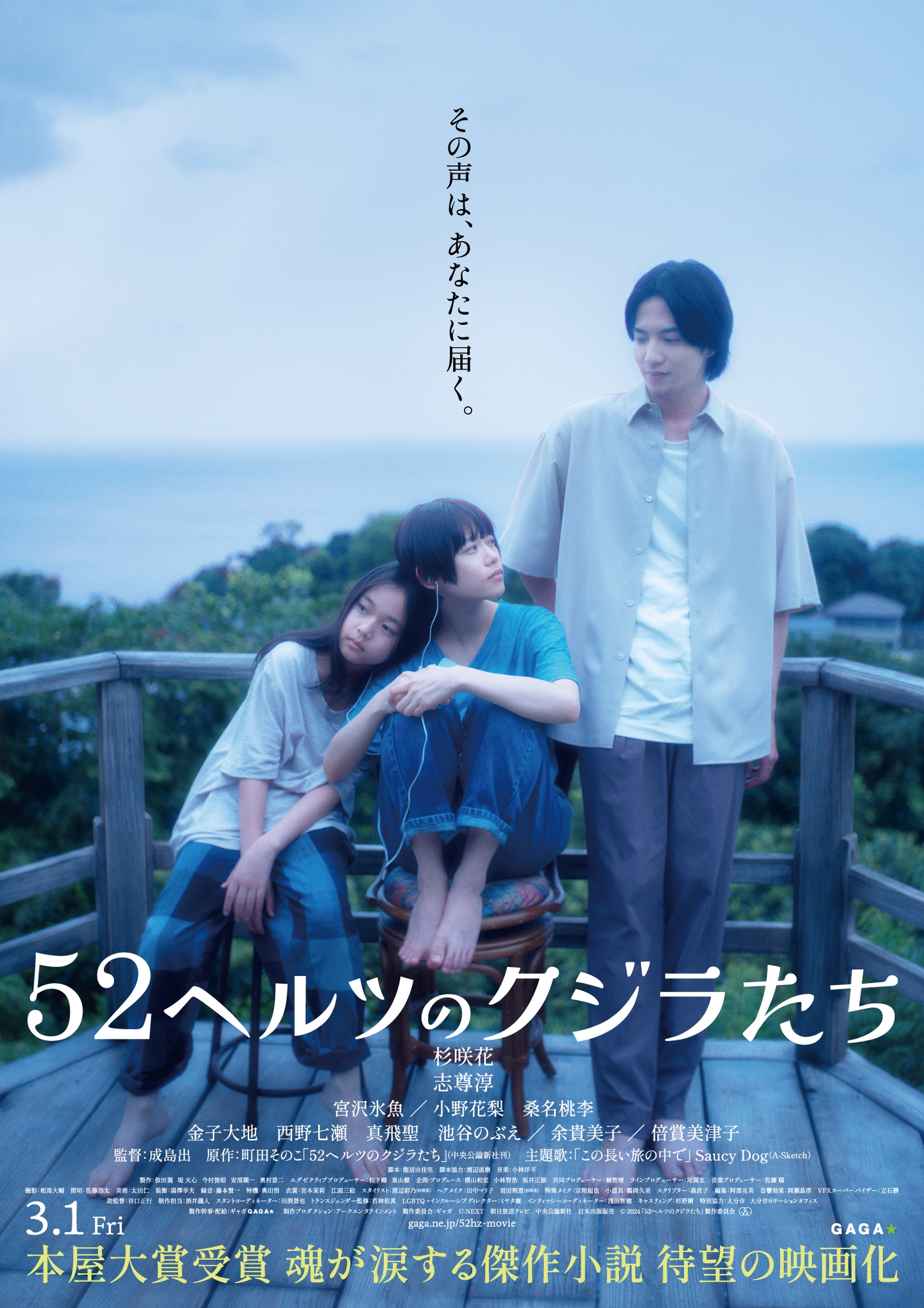 志尊淳の映画代表作と2026年最新作！演技力の真相と泣ける名作徹底解剖