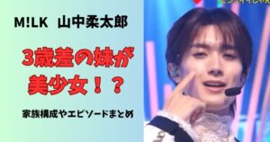 【最新】 Milk メンバー 死亡 なぜ 徹底解説＆真相まとめ #985