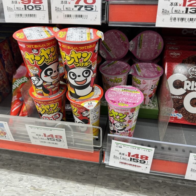 ヤンヤンつけボーの値段は今いくら？値上げ真相と最安値店舗を徹底比較