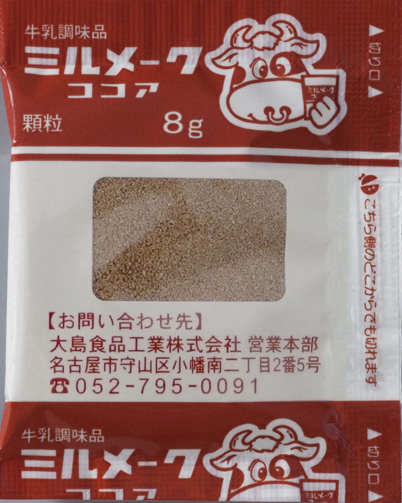 ミルメークの牛乳量は200Mlが黄金比！給食の味を再現する作り方と裏技