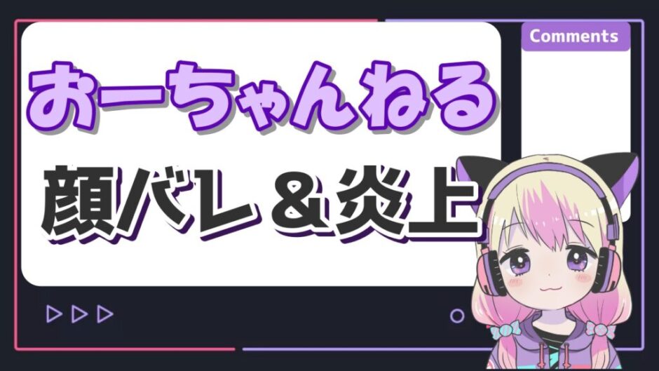 【インスタ画像】 お ー ちゃんねる 炎上 最新画像・動画まとめ #662