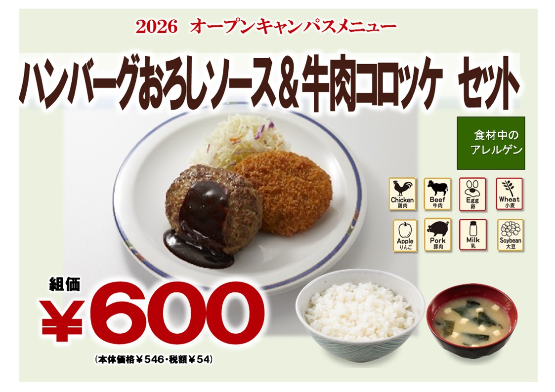 一橋大学オープンキャンパス2026攻略｜日程・予約倍率と模擬講義