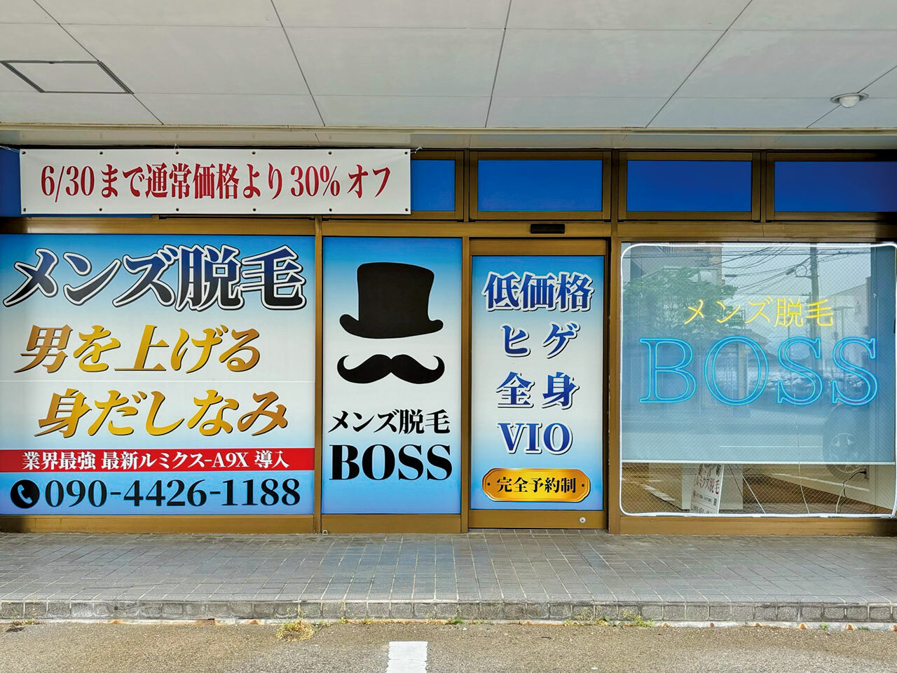 富山メンズエステ2026最新比較！優良店の見分け方と料金相場の真相