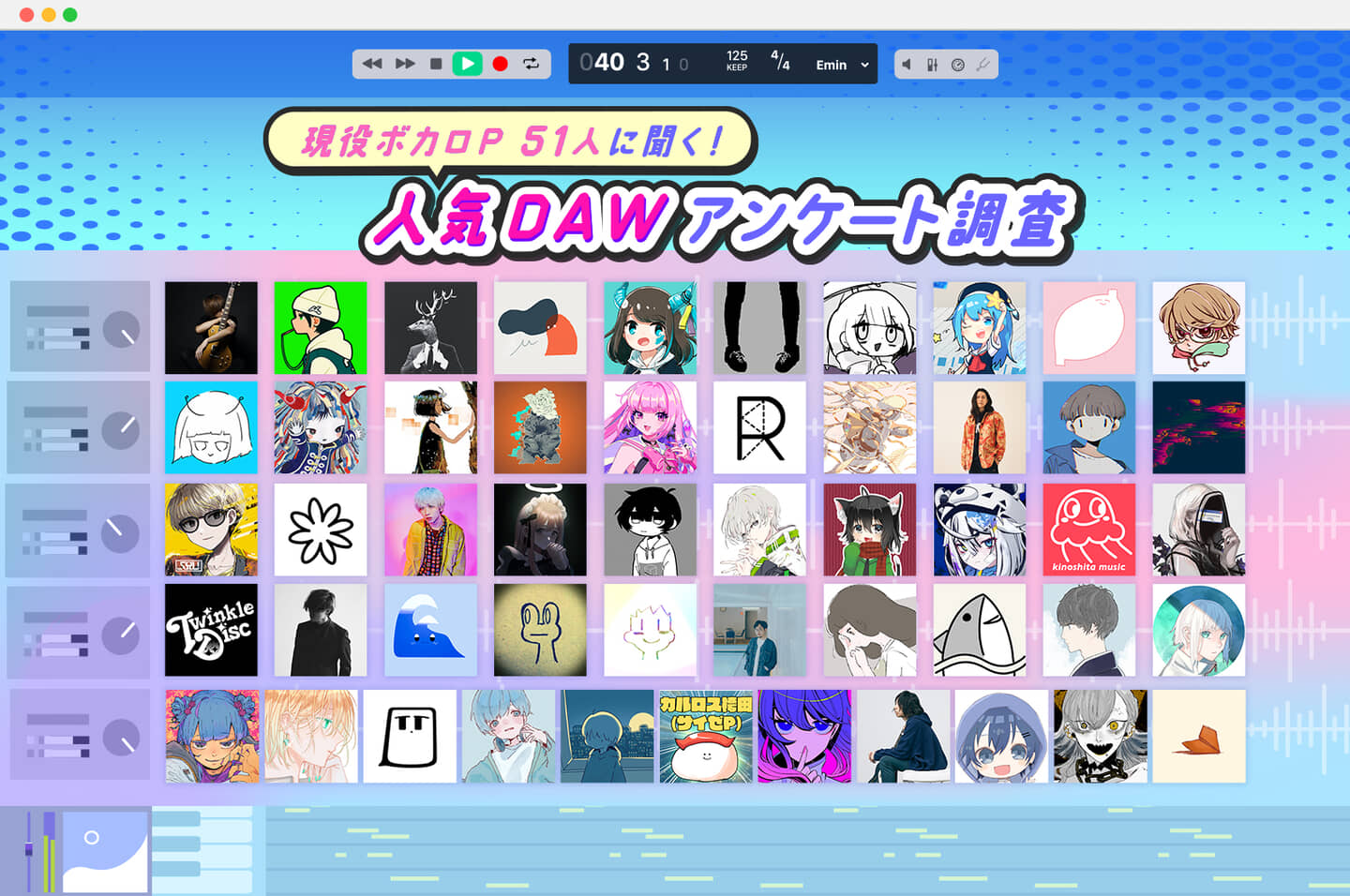 有名ボカロPの現在と代表曲一覧！天才たちの変遷と2026年の真相