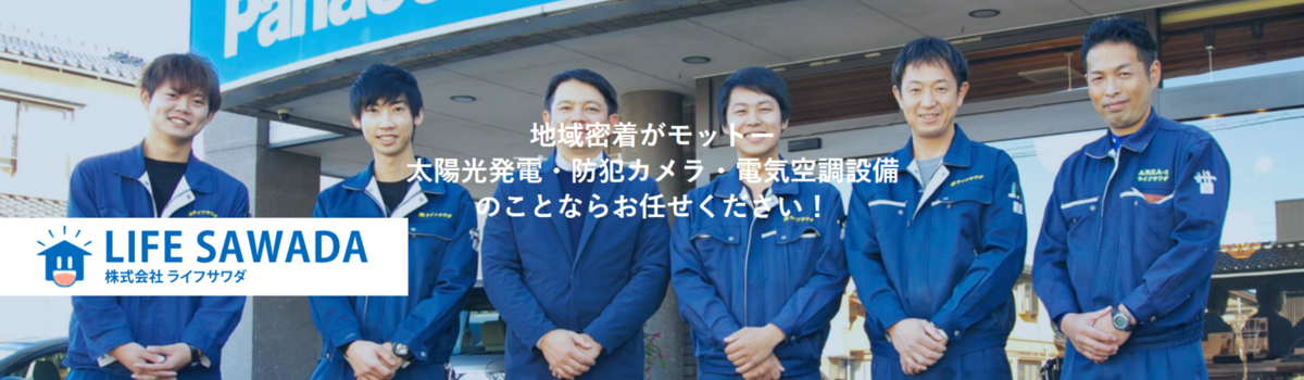 ライフ沢田店の2026年最新攻略｜チラシ・営業時間と混雑回避の極意