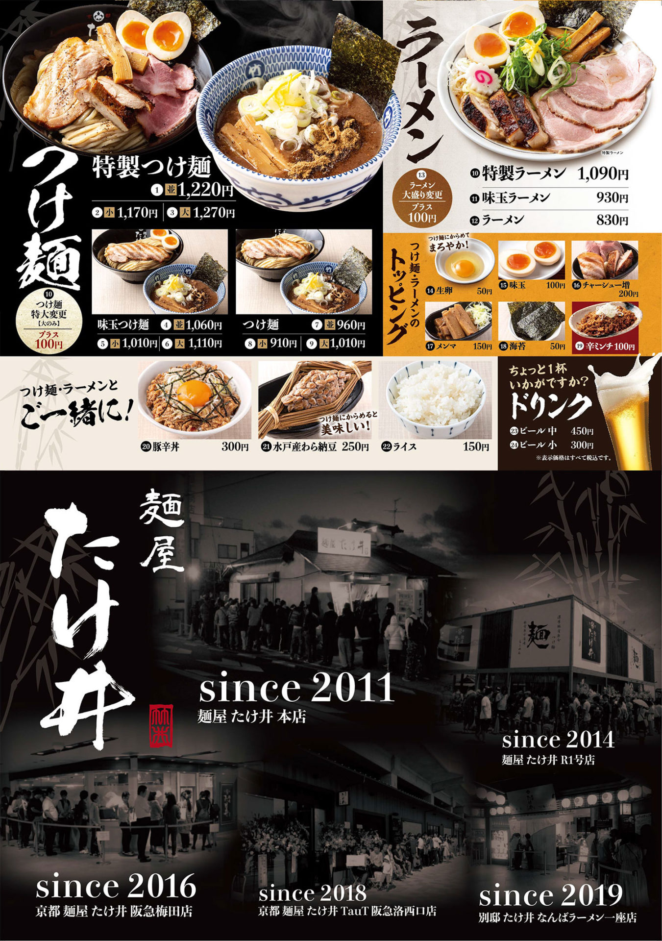 麺屋たけ井阪急梅田店の評判と混雑攻略｜改札内の行き方まで徹底解説