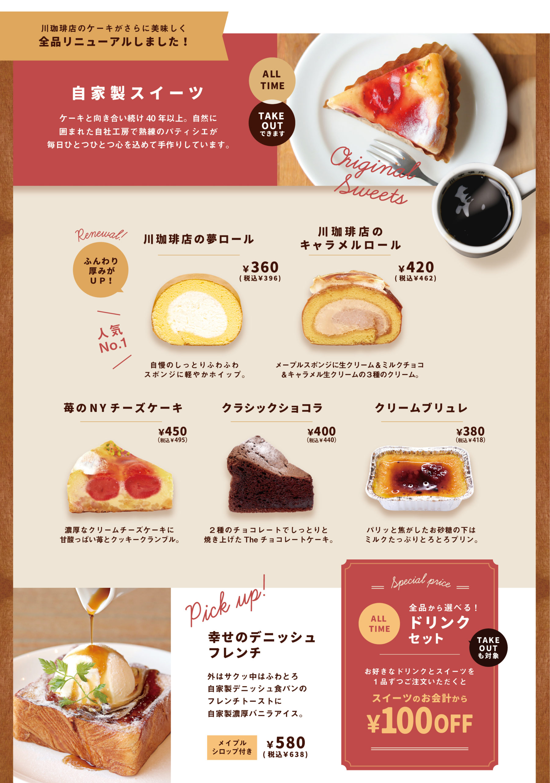 川珈琲店2026完全ガイド！名物バーガーとモーニングの実力検証