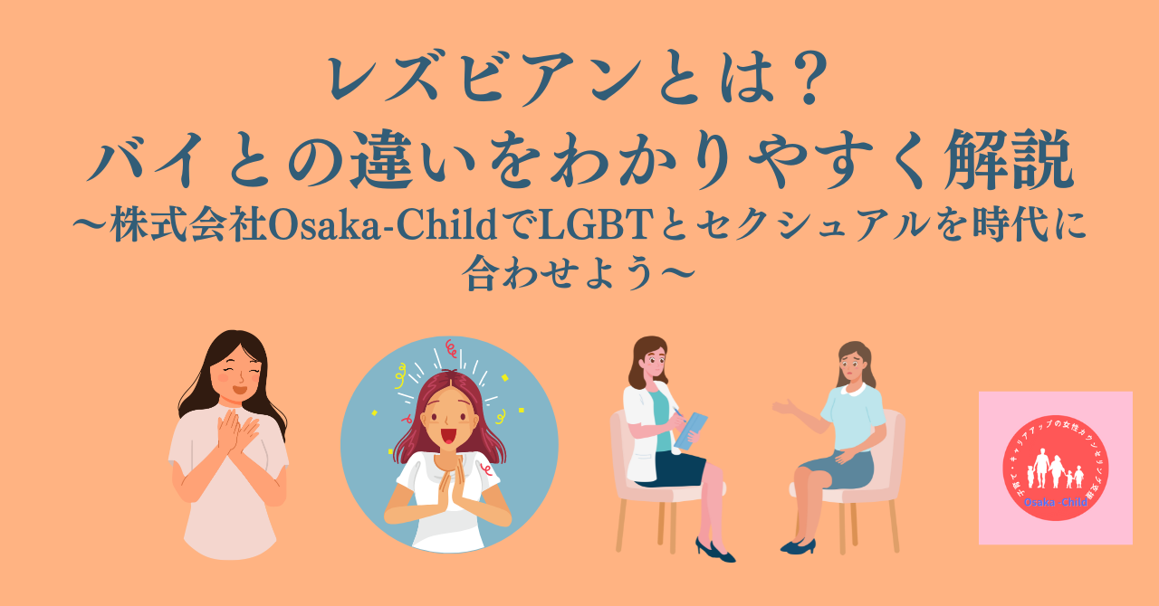 バイとは？パンセクシャルとの決定的な違いや恋愛観・割合を徹底解説