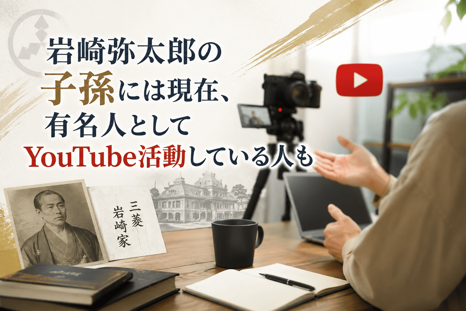 進撃のノアの本名「本間未来」の真相と現在！社長転身の年収と結婚の噂を追う
