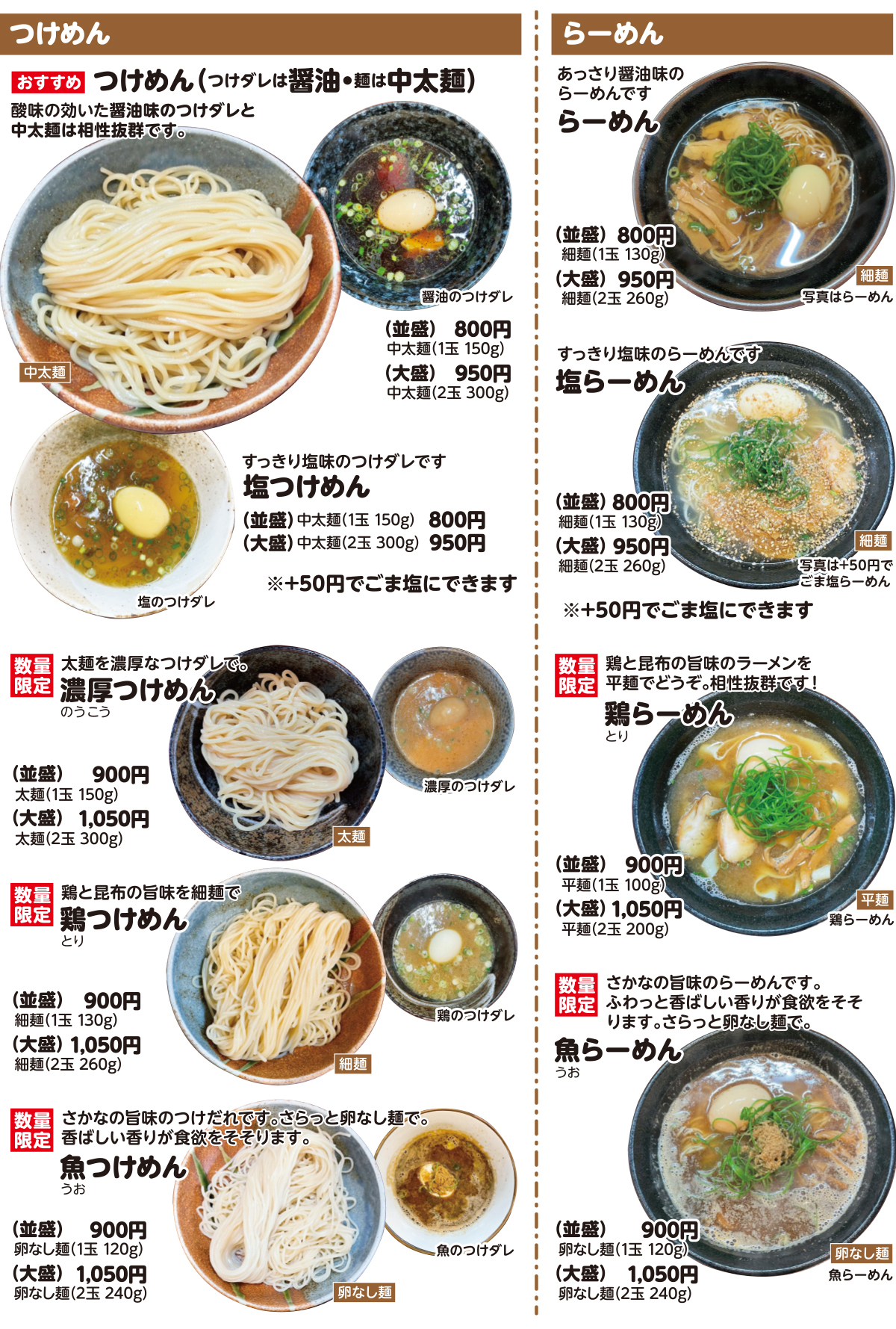 三谷製麺所が誇る究極の麺｜昼限定イートインと持ち帰り完全攻略