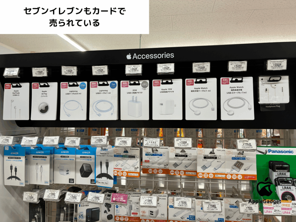コンビニのIphone充電器はどれを買う？大手3社の値段比較と極意