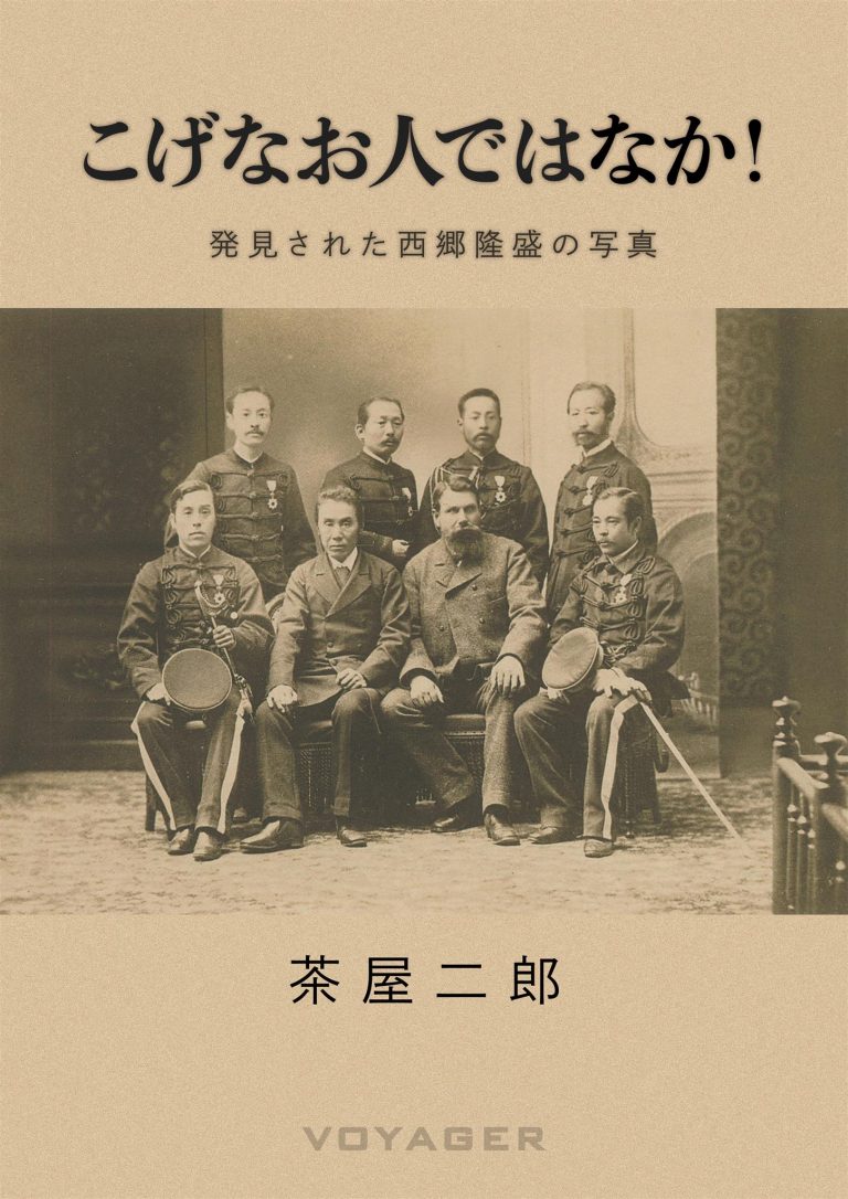 西郷隆盛の顔が違う？教科書の肖像画の秘密と妻が放った一言の真相