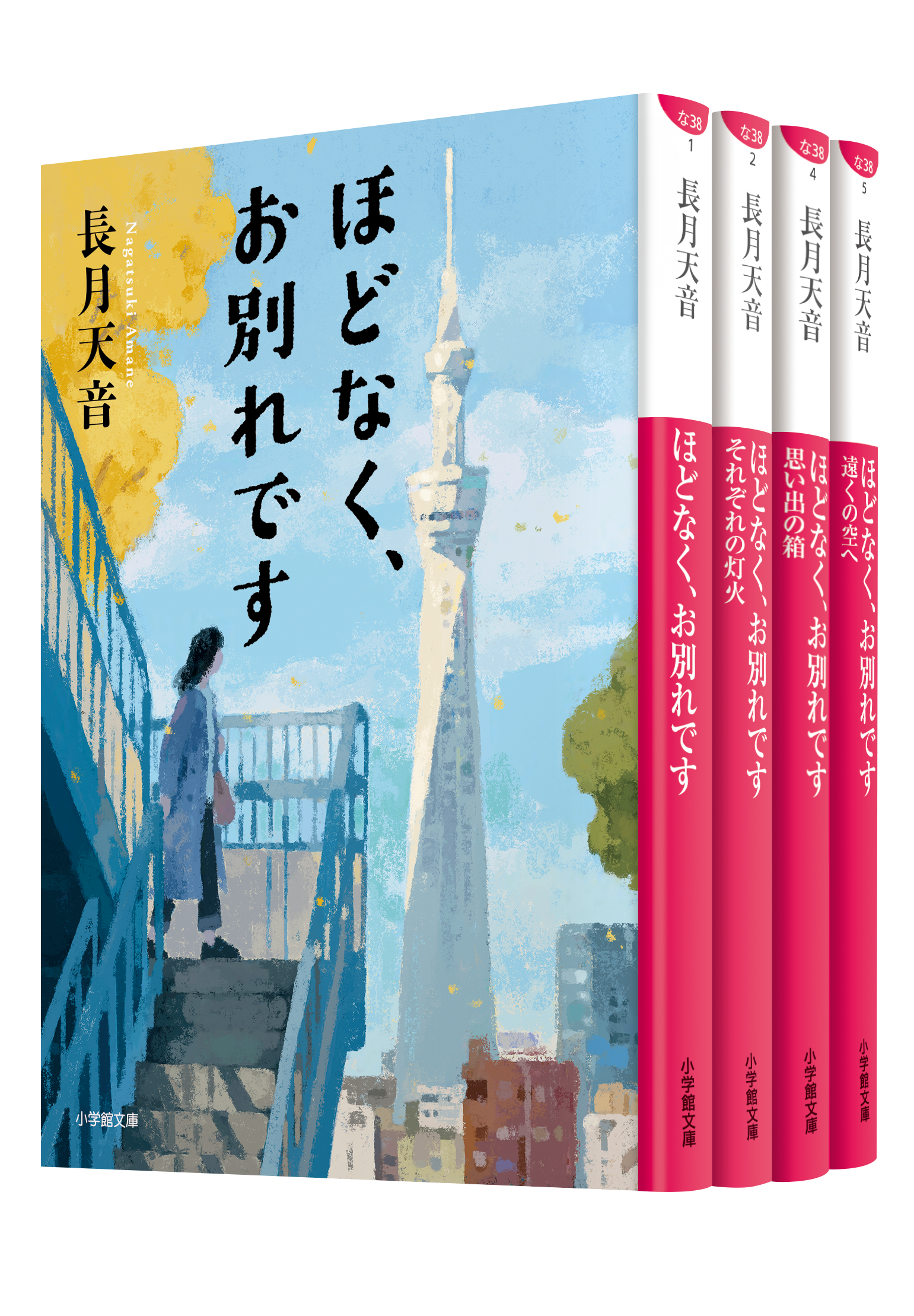 『ほどなくお別れです』結末ネタバレと真相！読者が号泣した理由と評判