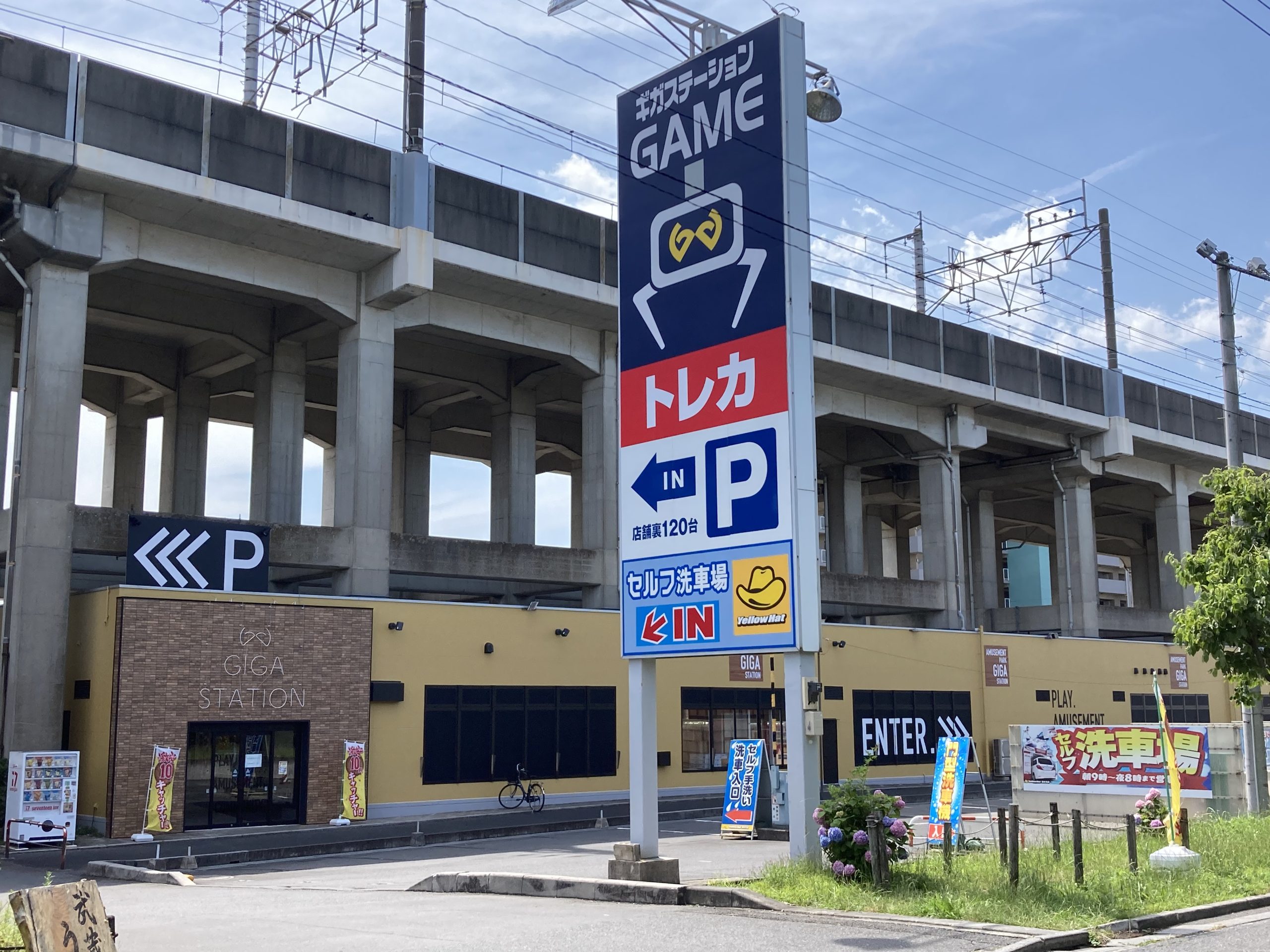 ギガステーション戸田店の評判と料金は？2026年最新口コミと実態を徹底解剖