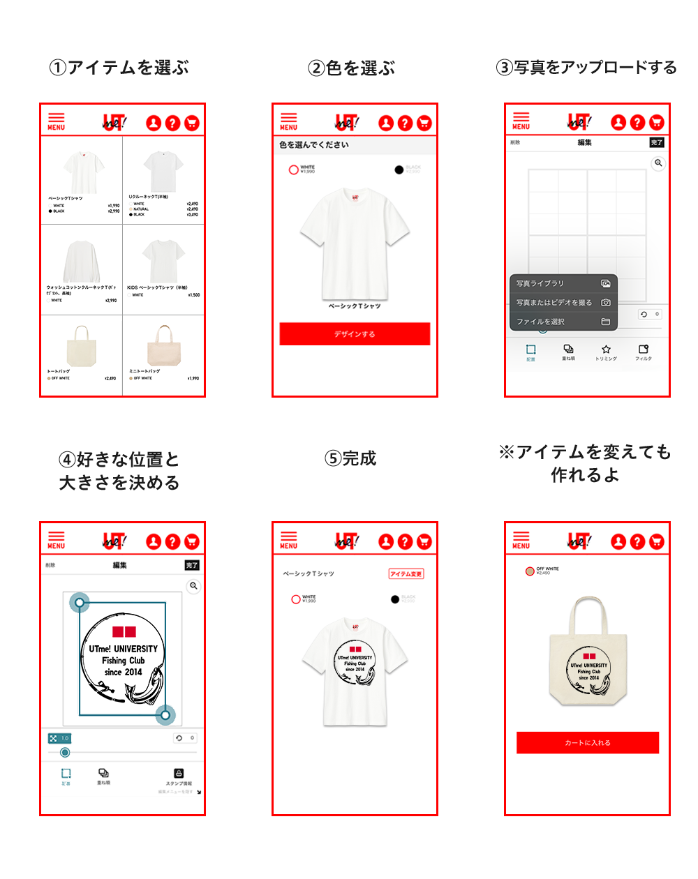 ユニクロでオリジナルTシャツを作る完全ガイド！値段や即日店舗受け取りの真相