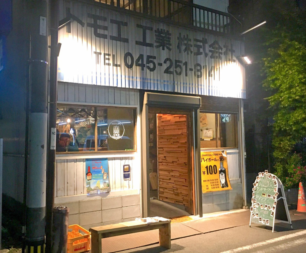 野毛の超人気立ち飲みチャコールスタンドの評判と名物肉を徹底解剖