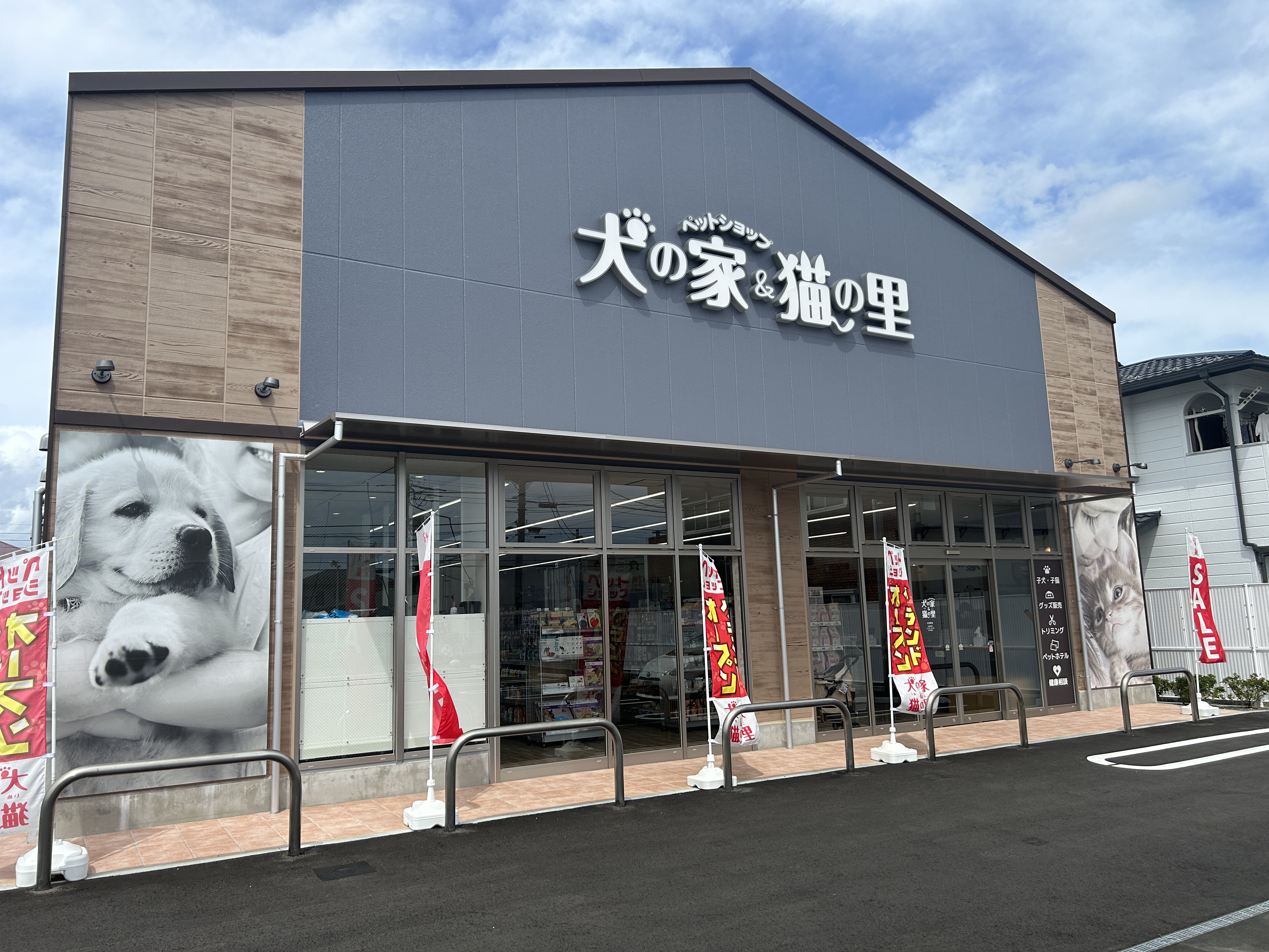 犬の家＆猫の里の評判と安い理由を徹底検証！安心パックの費用と実態