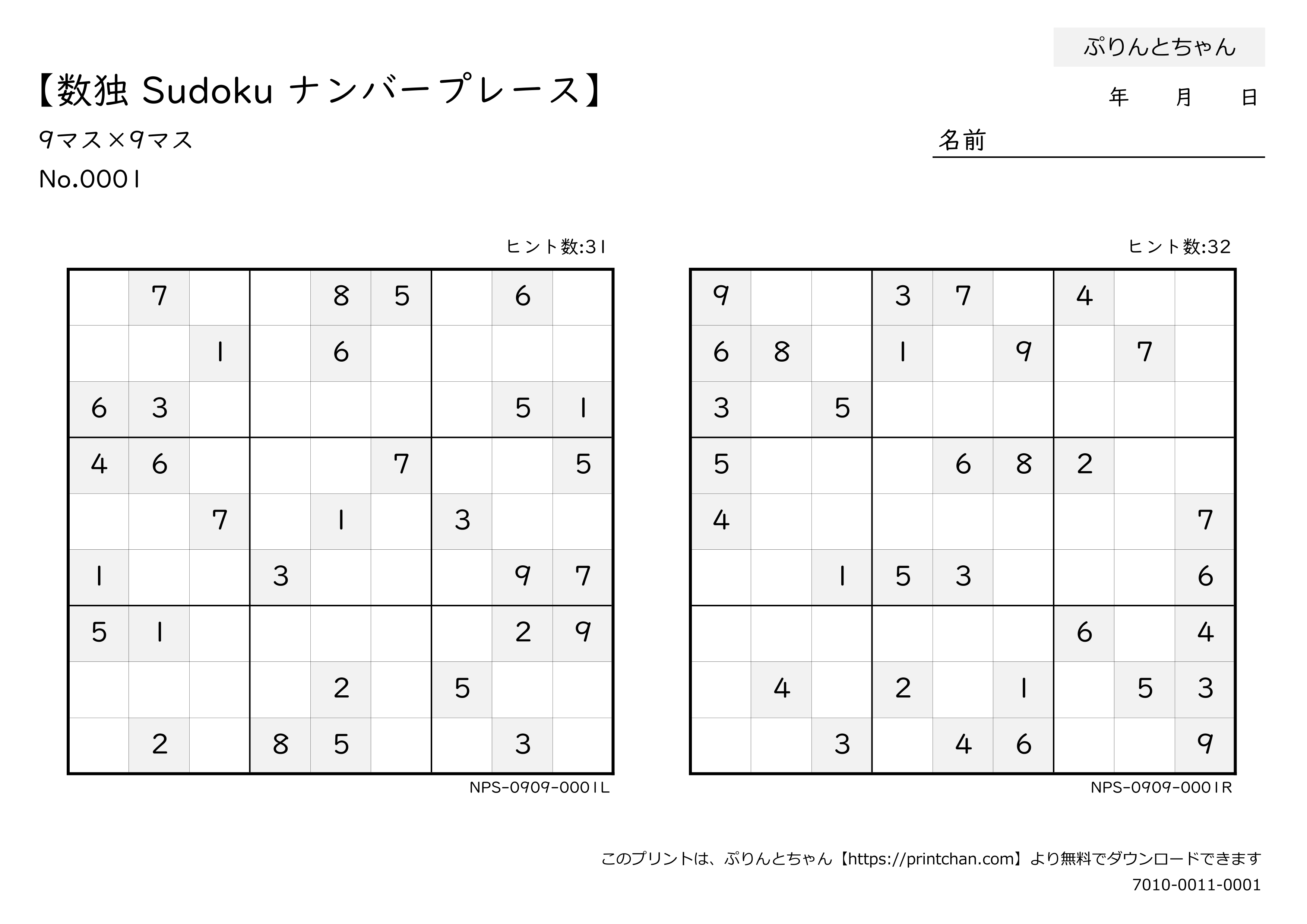 数独パズル無料の決定版！解き方のコツから脳トレの真相まで徹底網羅