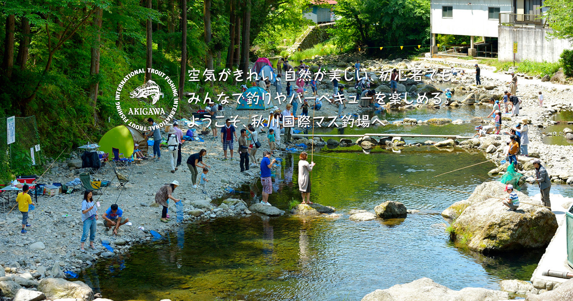 秋川国際マス釣場の噂を暴く！2026年最新の料金・放流と攻略法