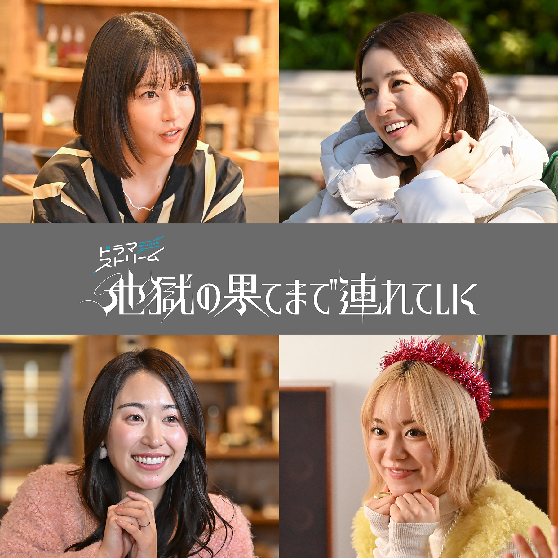 柳ゆり菜の歴代ドラマと演技力の真価！朝ドラ名演から2026最新作まで