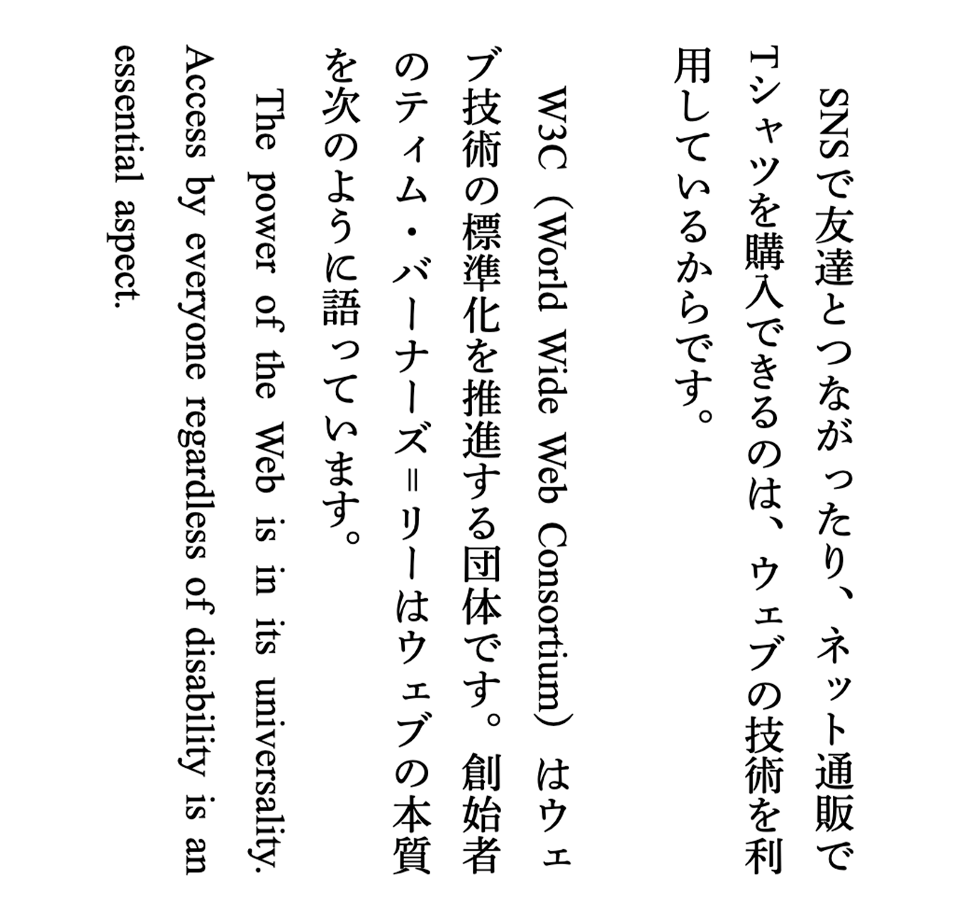 英語の縦書きルール完全解説！Word設定から封筒マナーまで徹底網羅