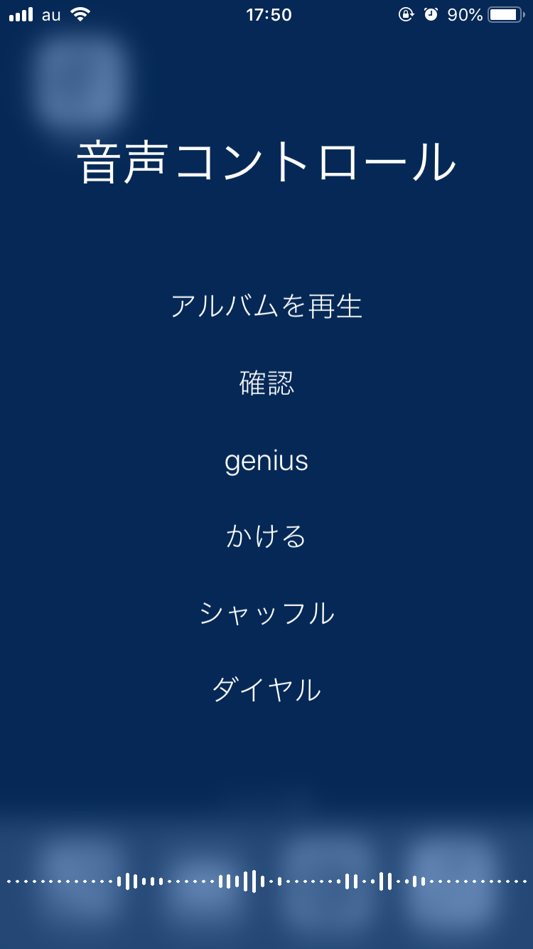 Iphoneの音声コントロールが勝手に起動する原因と完全停止手順