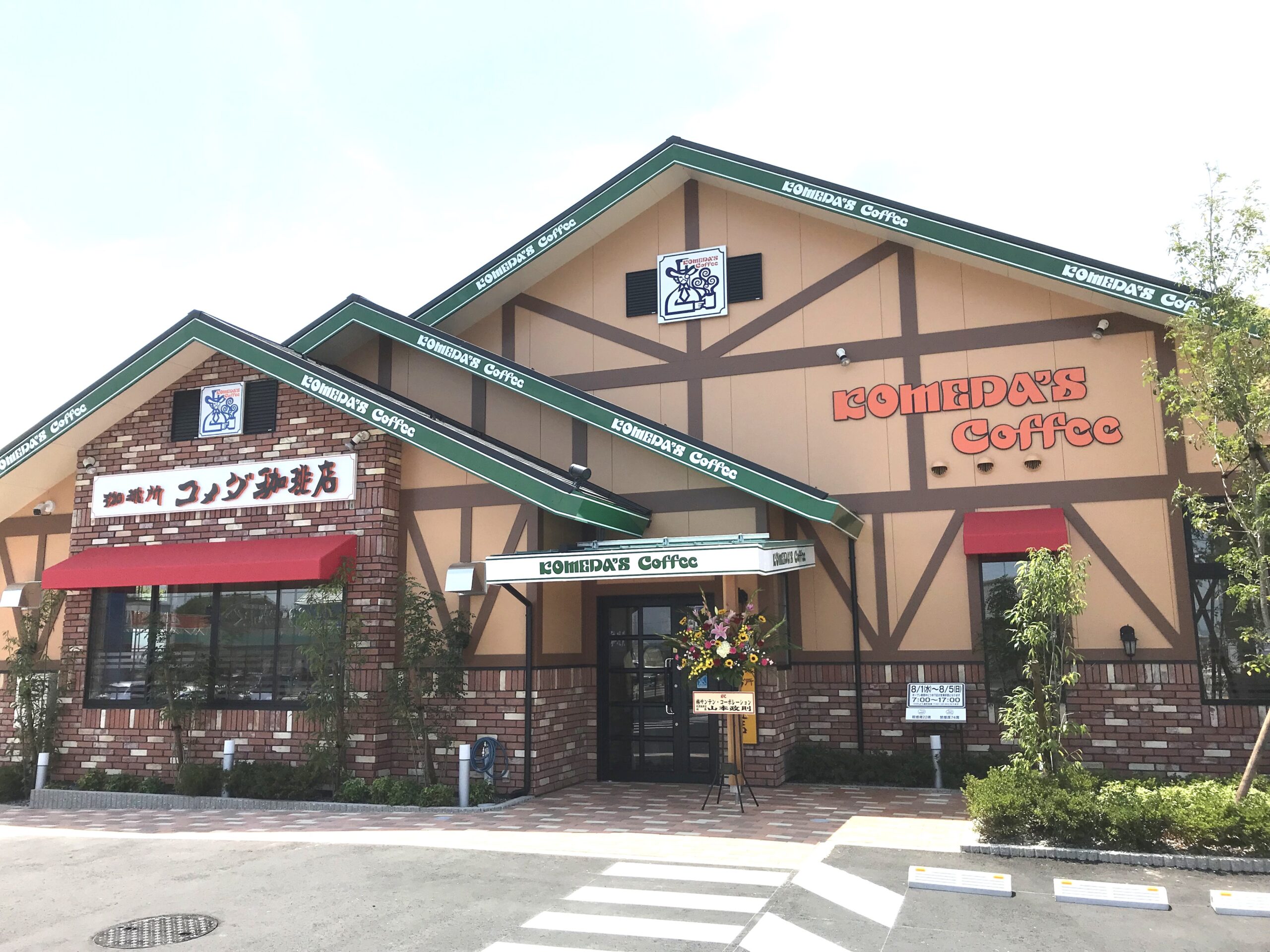 たつみストアー二川店の現在と閉店理由｜跡地と破産の真相を徹底追跡