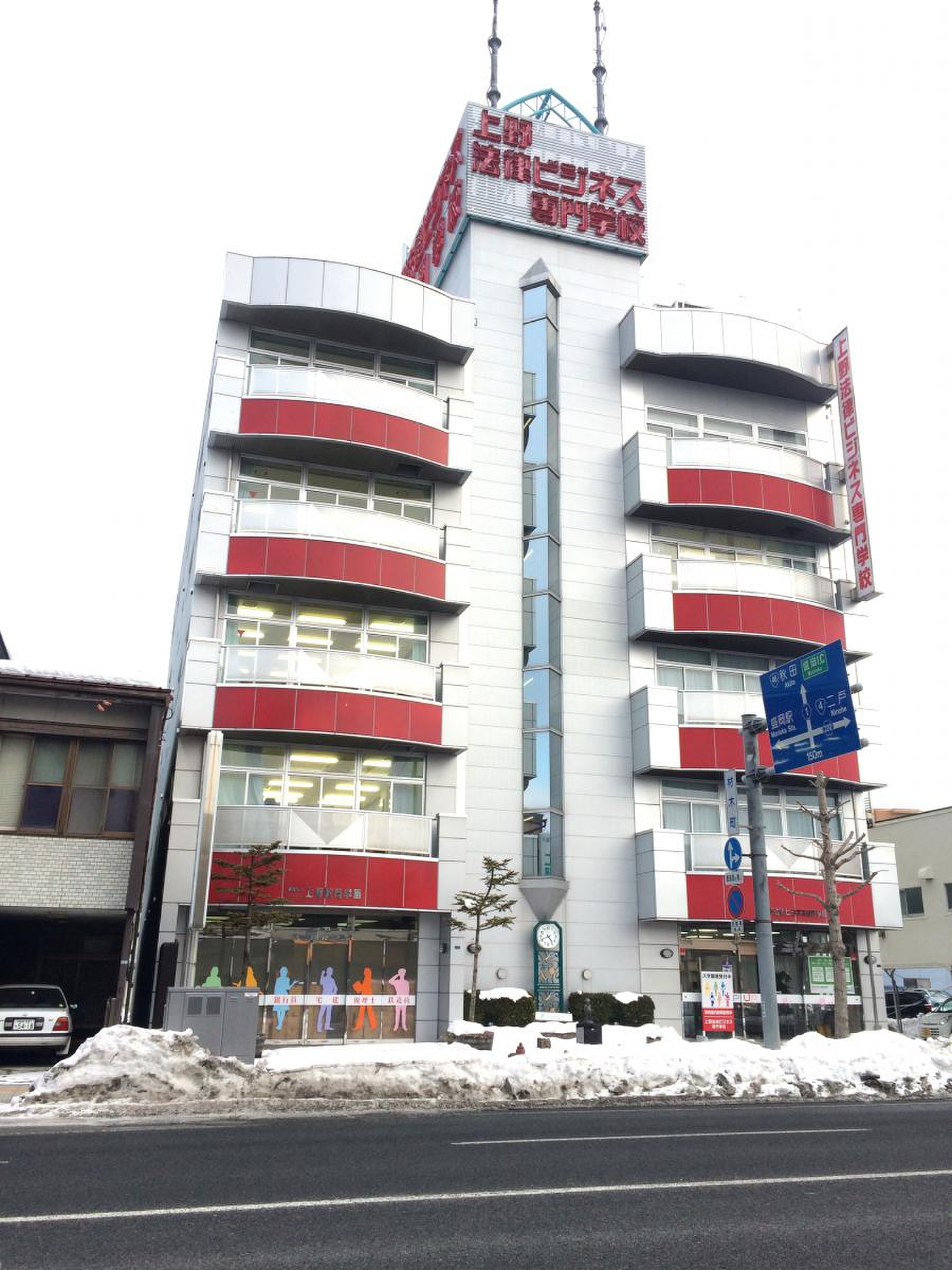 上野法律ビジネス専門学校の評判は？公務員合格率や学費の真相を追う